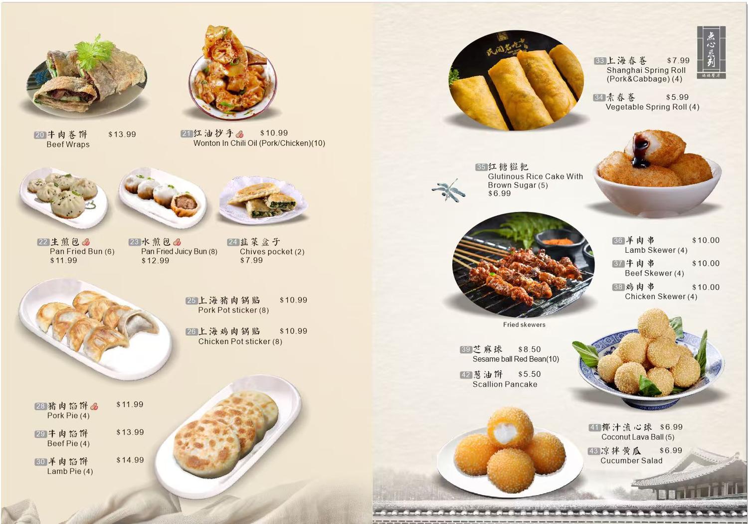 Dim Sum Dumpling House Dim Sum Restaurant Menu Page 3