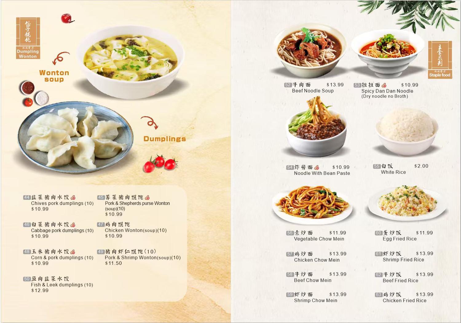 Dim Sum Dumpling House Dim Sum Restaurant Menu Page 4