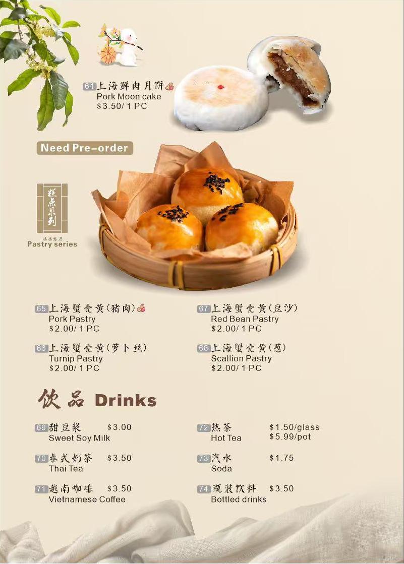 Dim Sum Dumpling House Dim Sum Restaurant Menu Page 5